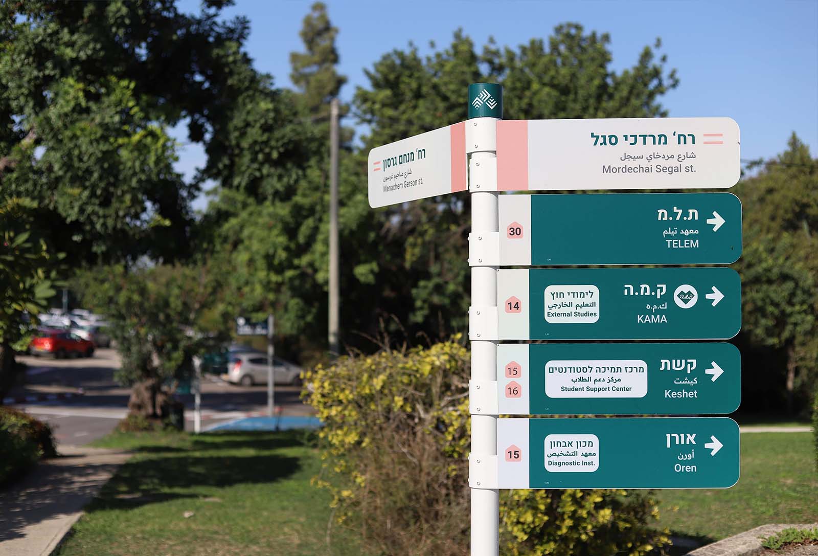 מכללת אורנים - מערכת שלטי הכוונה