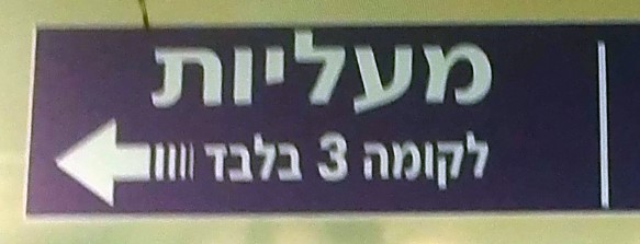 תסבוכות מרחביות שהפכו לבלתי ניתנות לתיווך