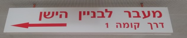 שמות מבלבלים