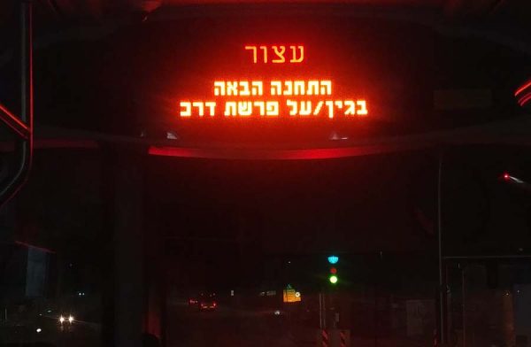 21:30 – "כאן זה הרכבת?"